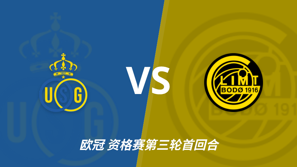 圣吉罗斯联合 vs 博德闪耀 对阵海报