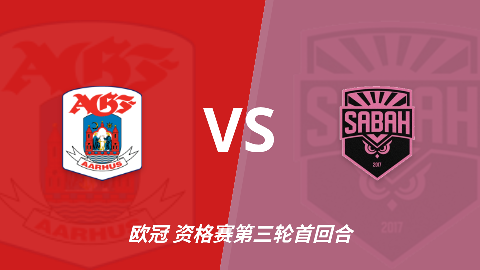 奥胡斯 vs 沙巴巴库 对阵海报
