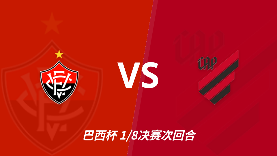维多利亚 vs 巴拉纳竞技 对阵海报